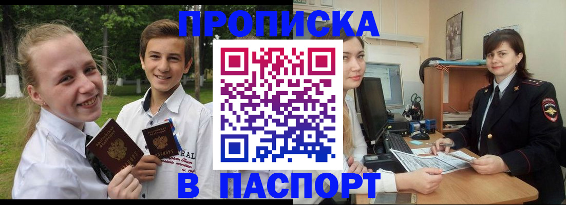 найти адрес прописки в Котельниче