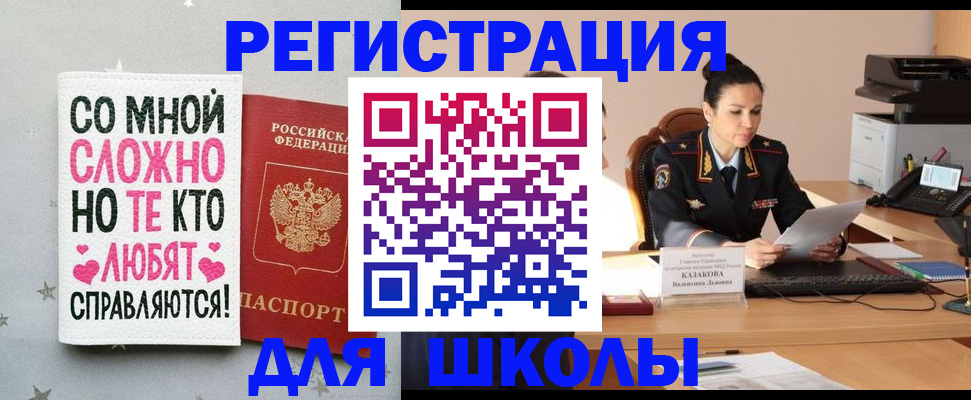 временная регистрация законно в Котельниче