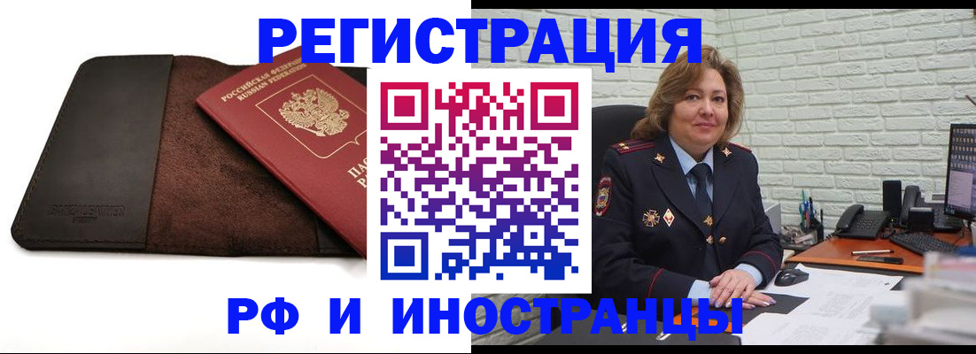 временная регистрация собственник в Котельниче