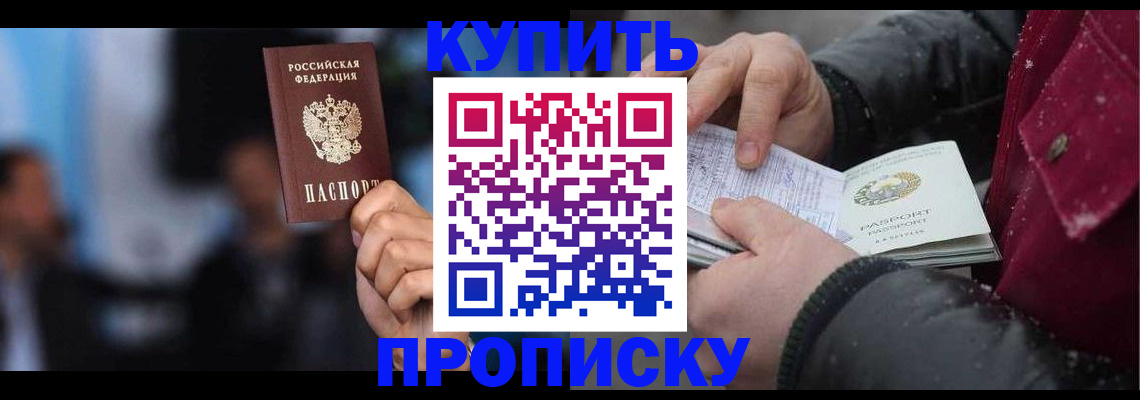 прописка иностранных граждан в Котельниче